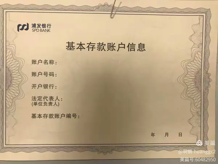 浦发温州乐清支行积极开展取消企业开户许可宣传活动-2